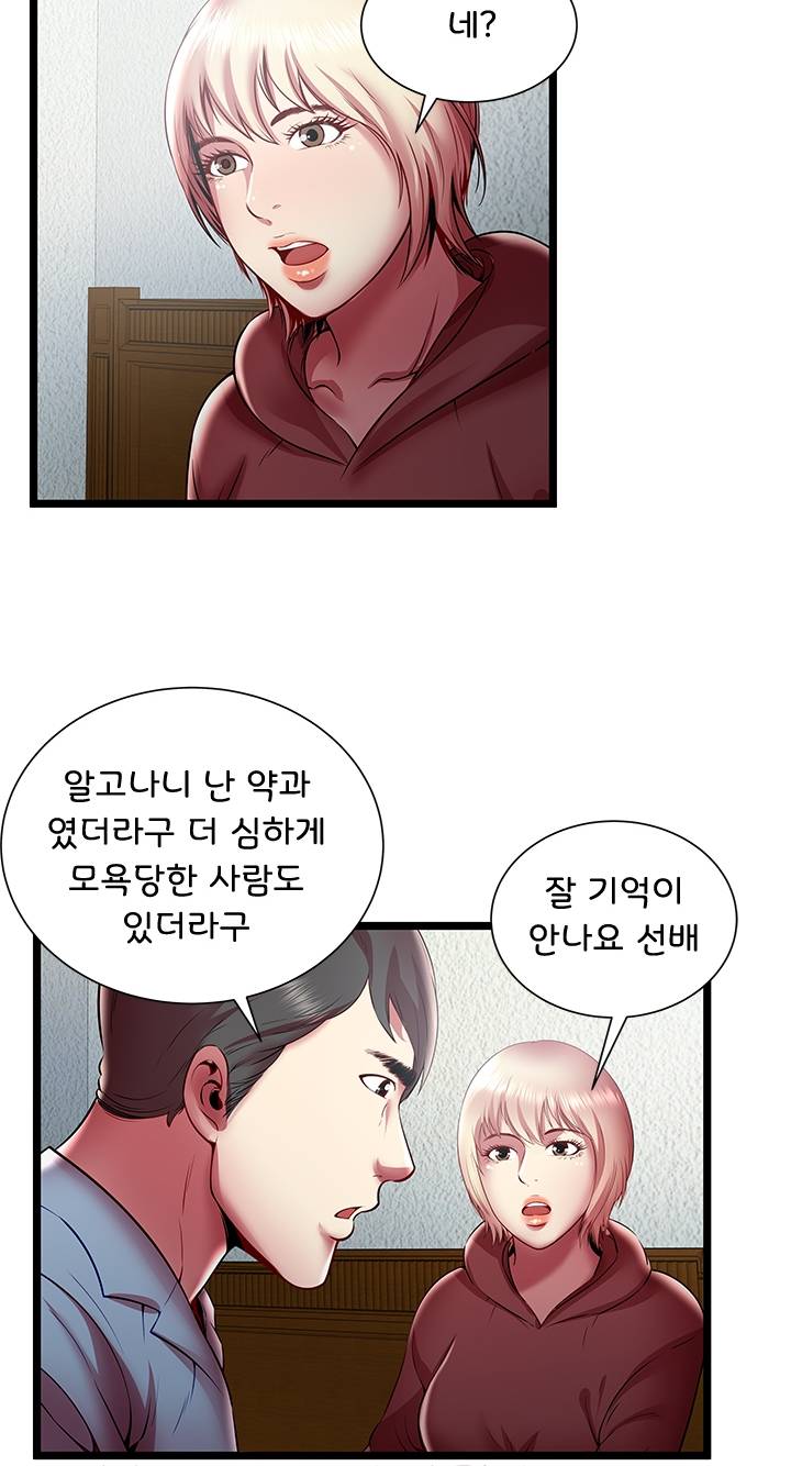 Paradise Raw Chapter 20 Page 39