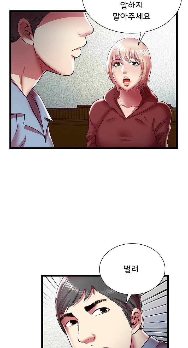 Paradise Raw Chapter 20 Page 41