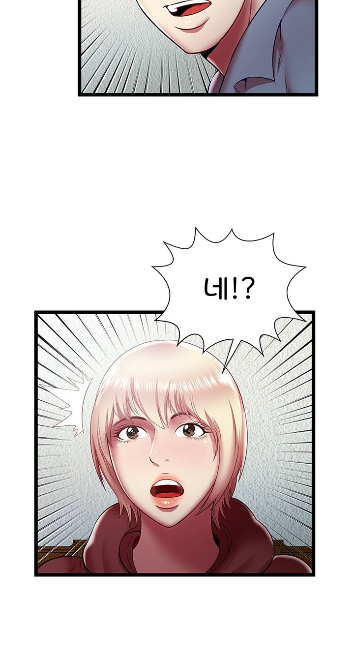 Paradise Raw Chapter 20 Page 42