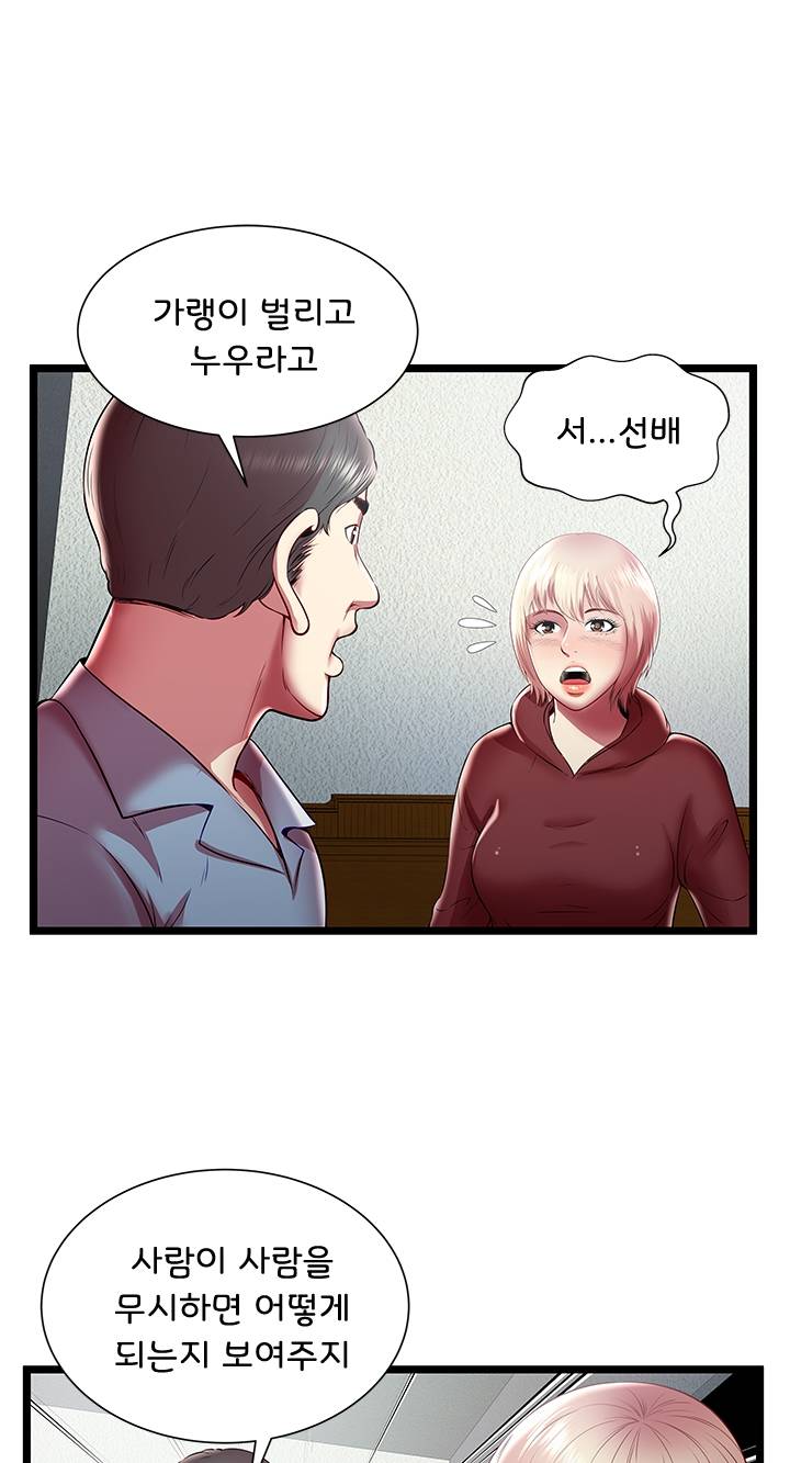 Paradise Raw Chapter 20 Page 43