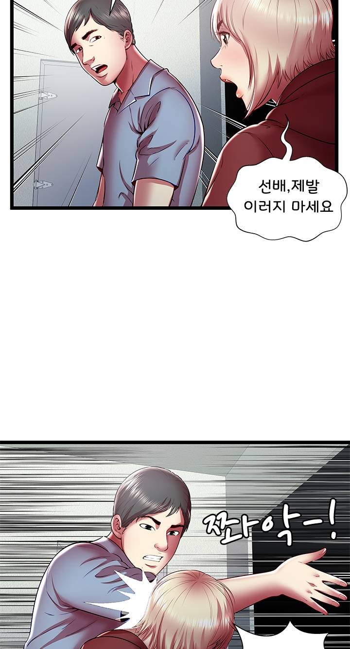 Paradise Raw Chapter 20 Page 44