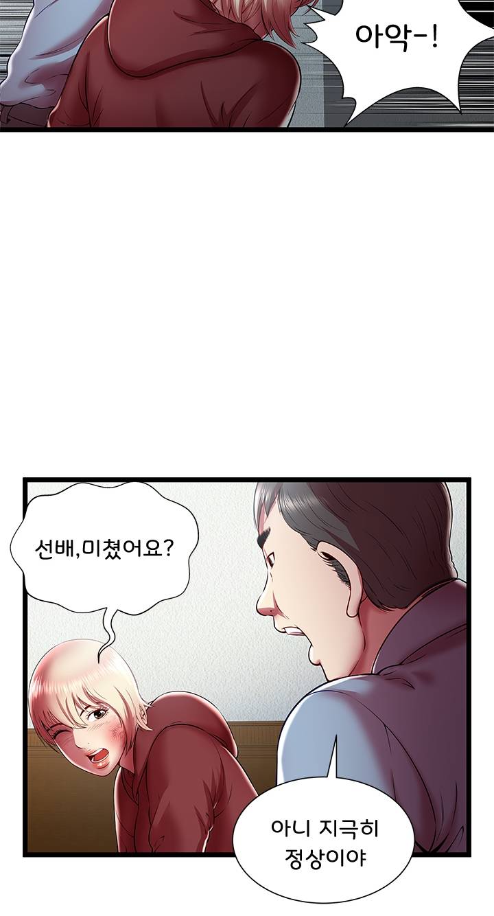 Paradise Raw Chapter 20 Page 45
