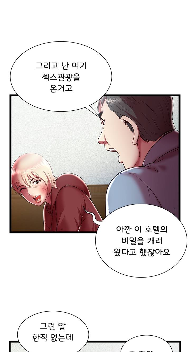 Paradise Raw Chapter 20 Page 46