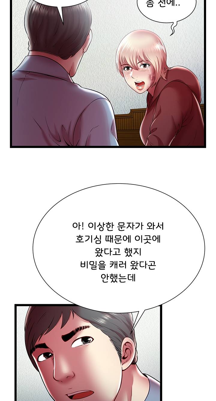 Paradise Raw Chapter 20 Page 47