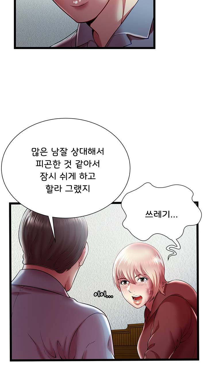 Paradise Raw Chapter 20 Page 48