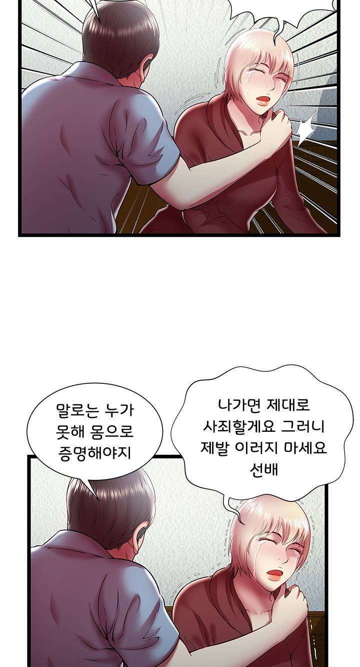 Paradise Raw Chapter 20 Page 50