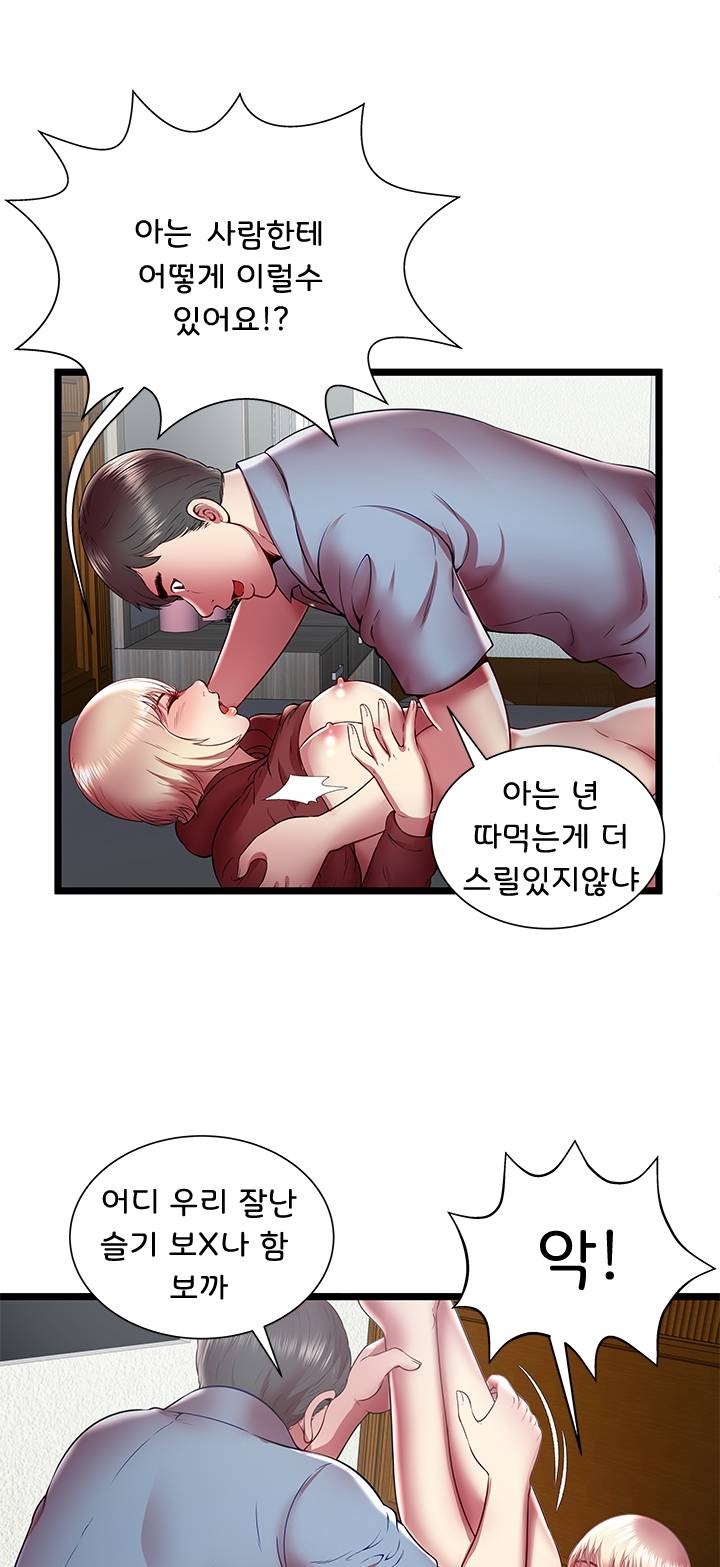 Paradise Raw Chapter 20 Page 52