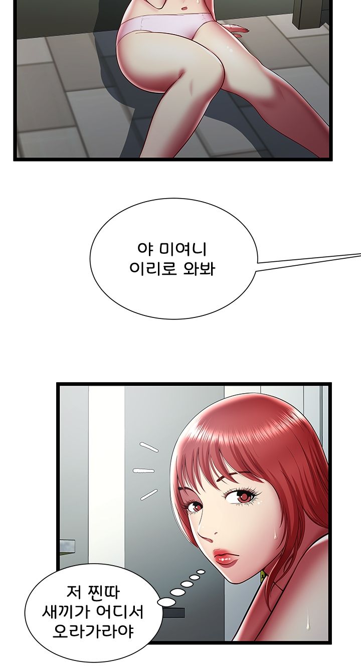 Paradise Raw Chapter 20 Page 6