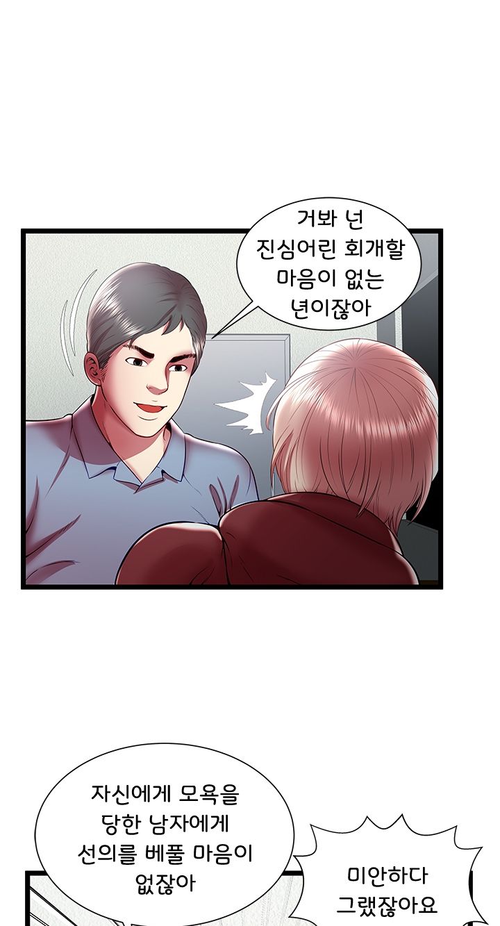 Paradise Raw Chapter 21 Page 1