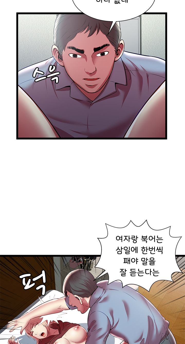 Paradise Raw Chapter 21 Page 11