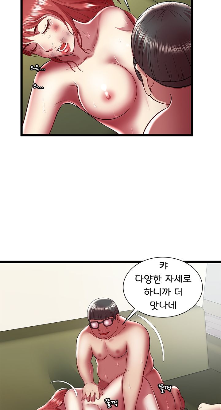 Paradise Raw Chapter 21 Page 17