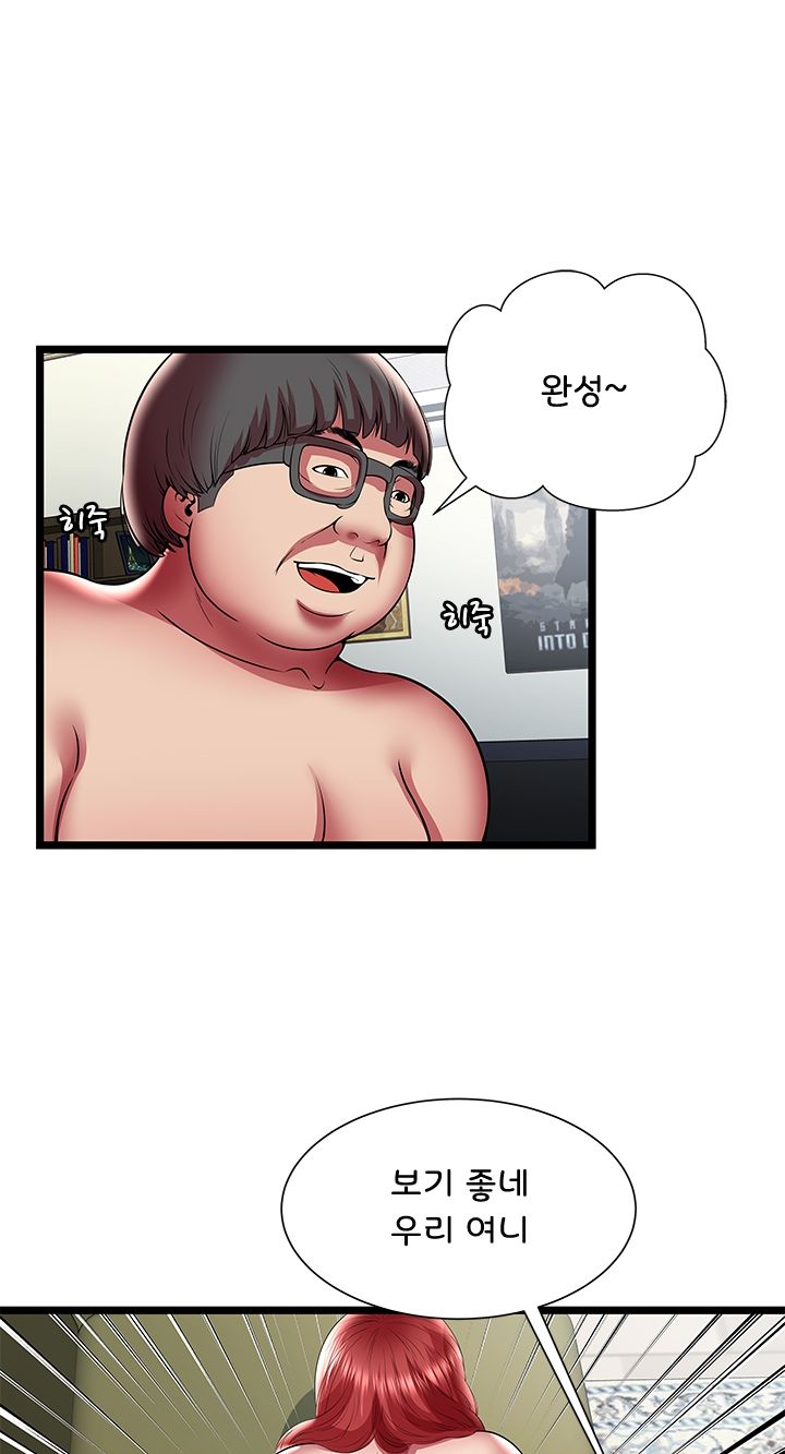 Paradise Raw Chapter 21 Page 25