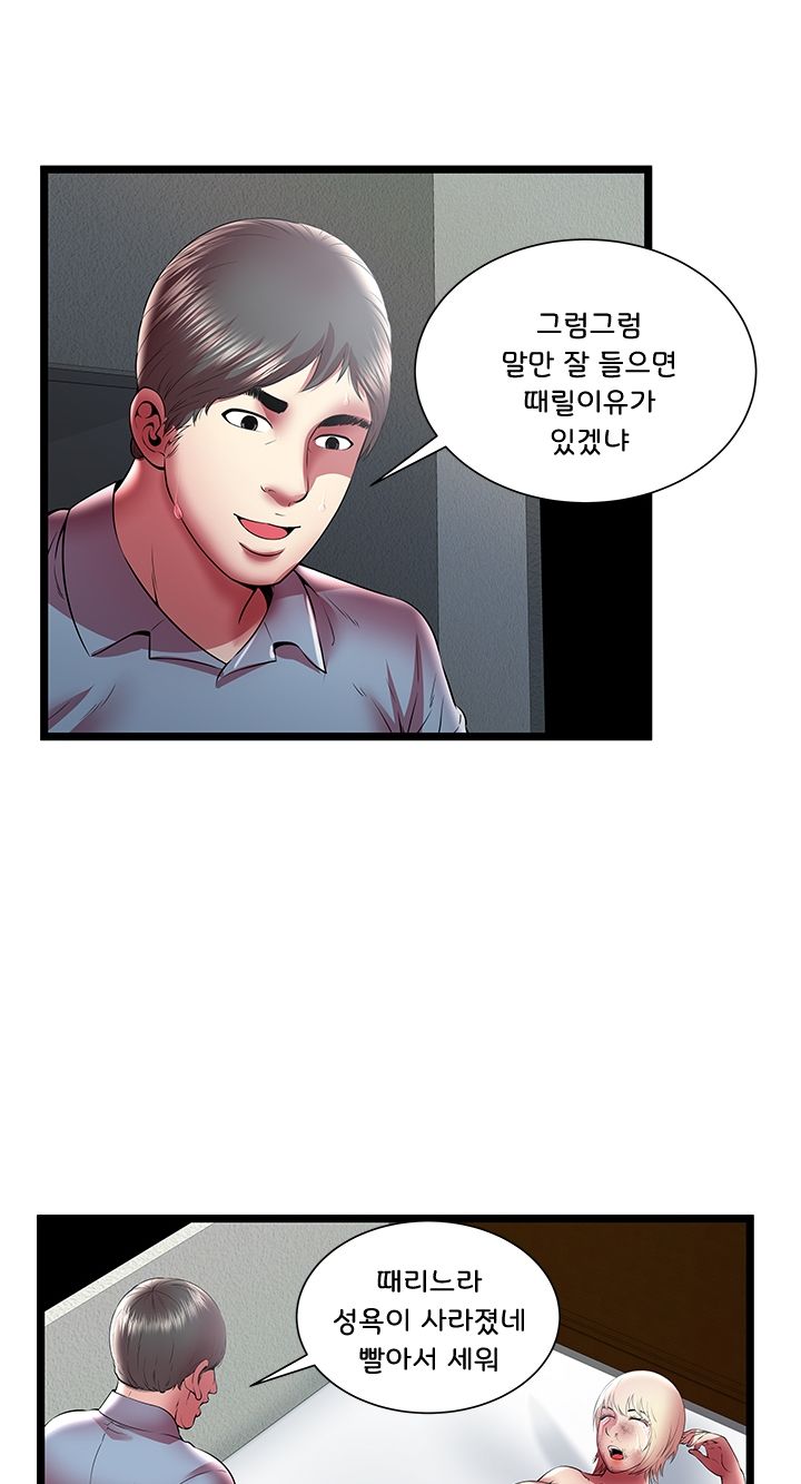 Paradise Raw Chapter 21 Page 29