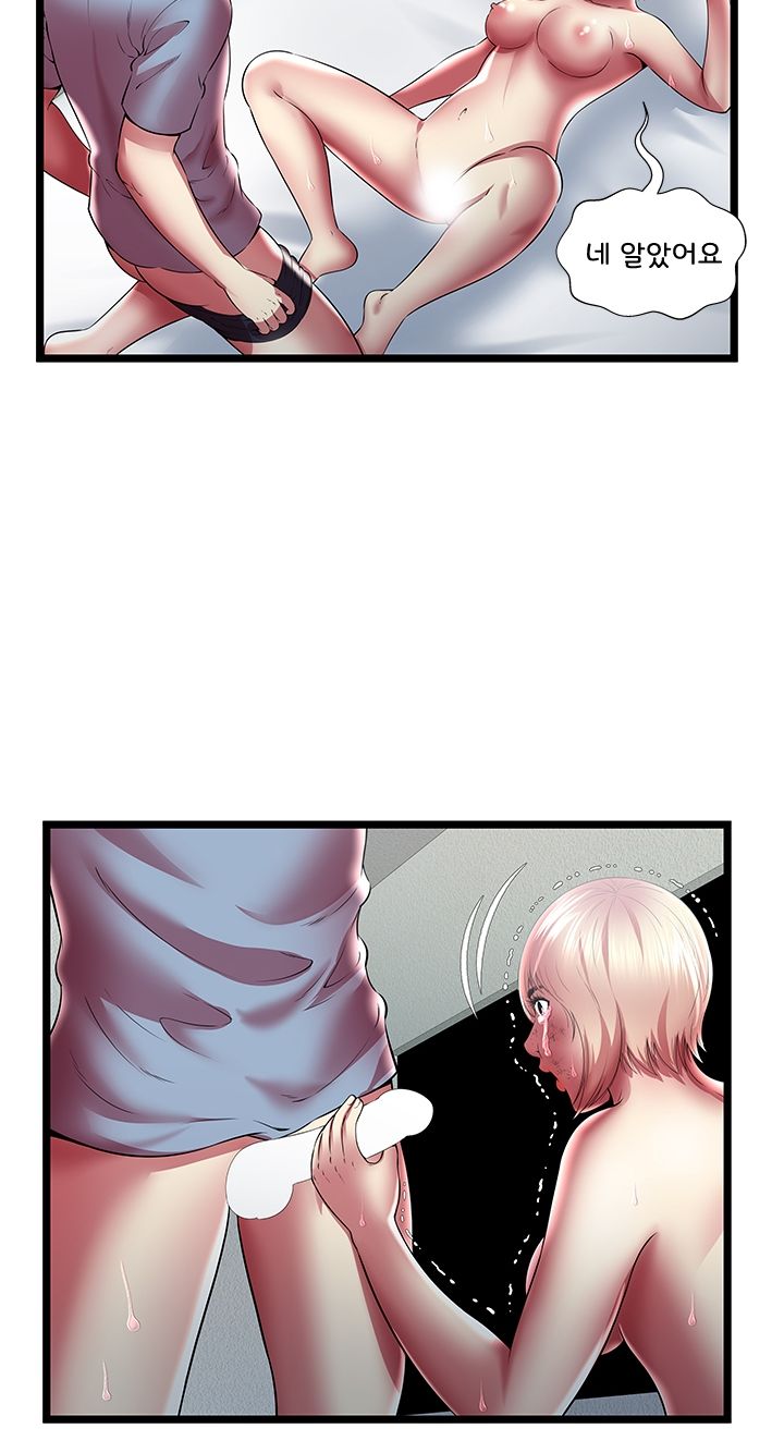 Paradise Raw Chapter 21 Page 30