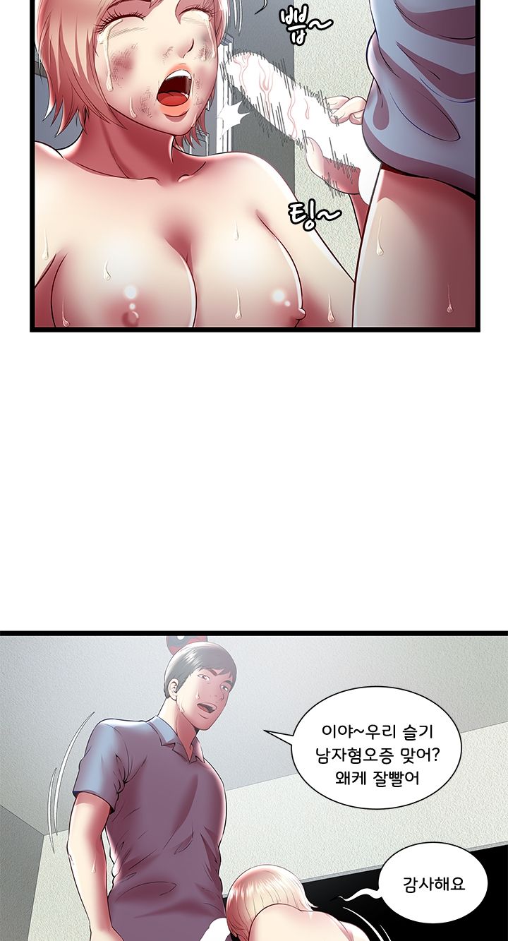 Paradise Raw Chapter 21 Page 32