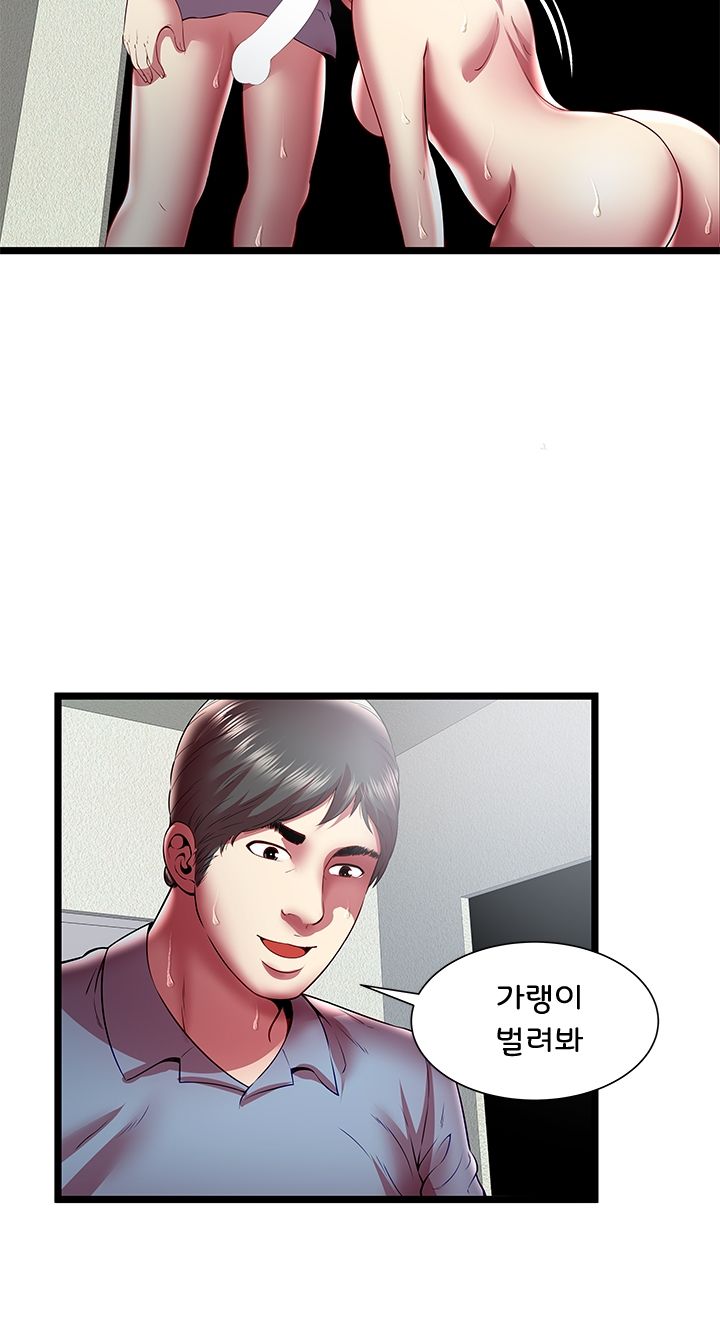 Paradise Raw Chapter 21 Page 33