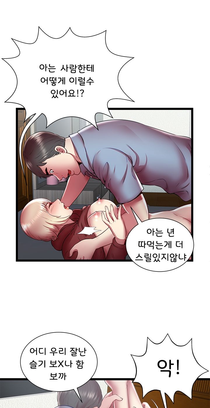 Paradise Raw Chapter 21 Page 4