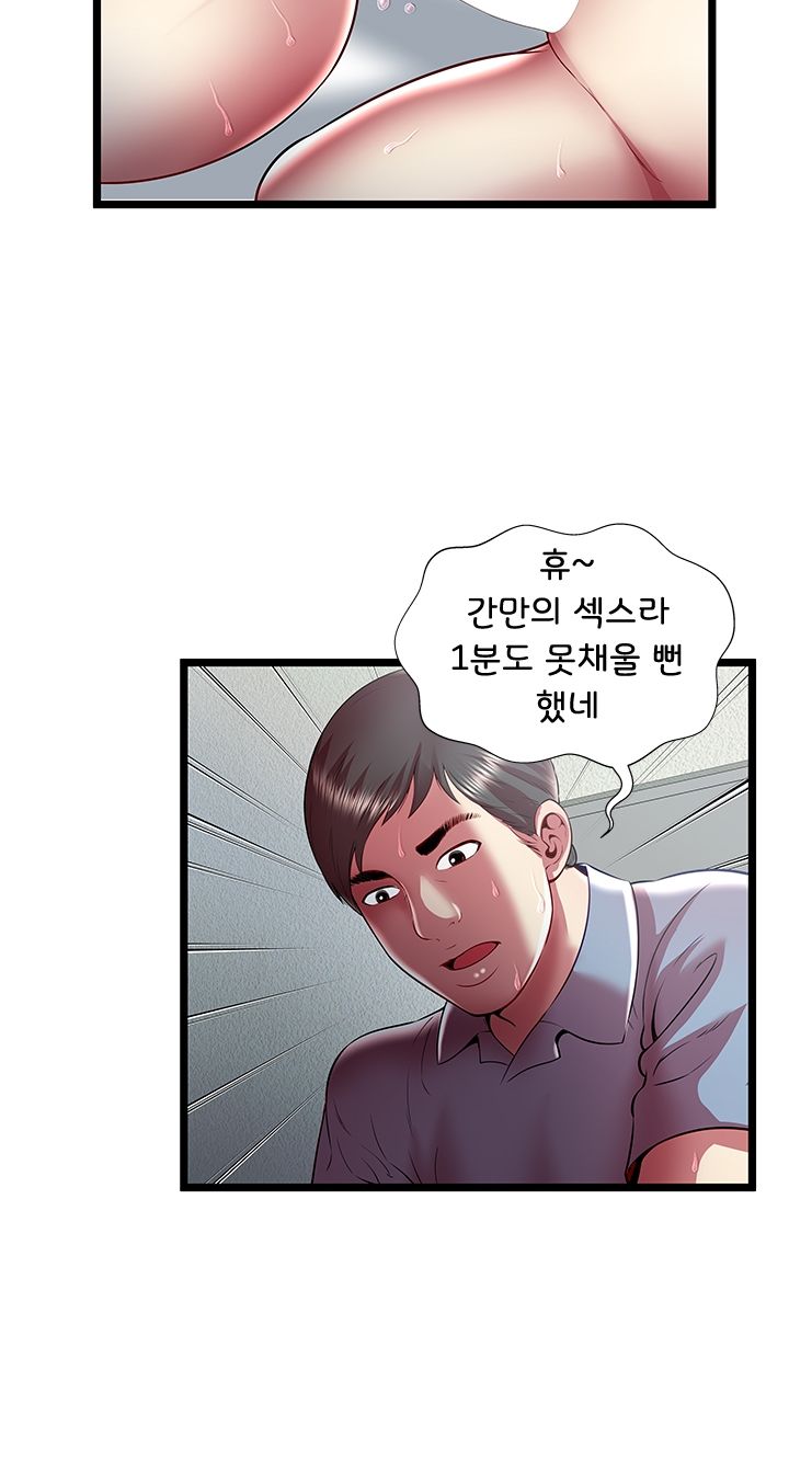Paradise Raw Chapter 21 Page 45