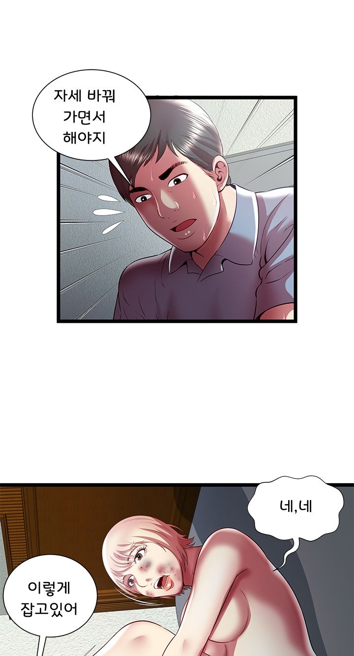 Paradise Raw Chapter 21 Page 46