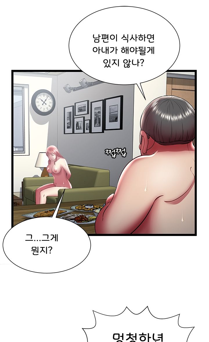 Paradise Raw Chapter 21 Page 58