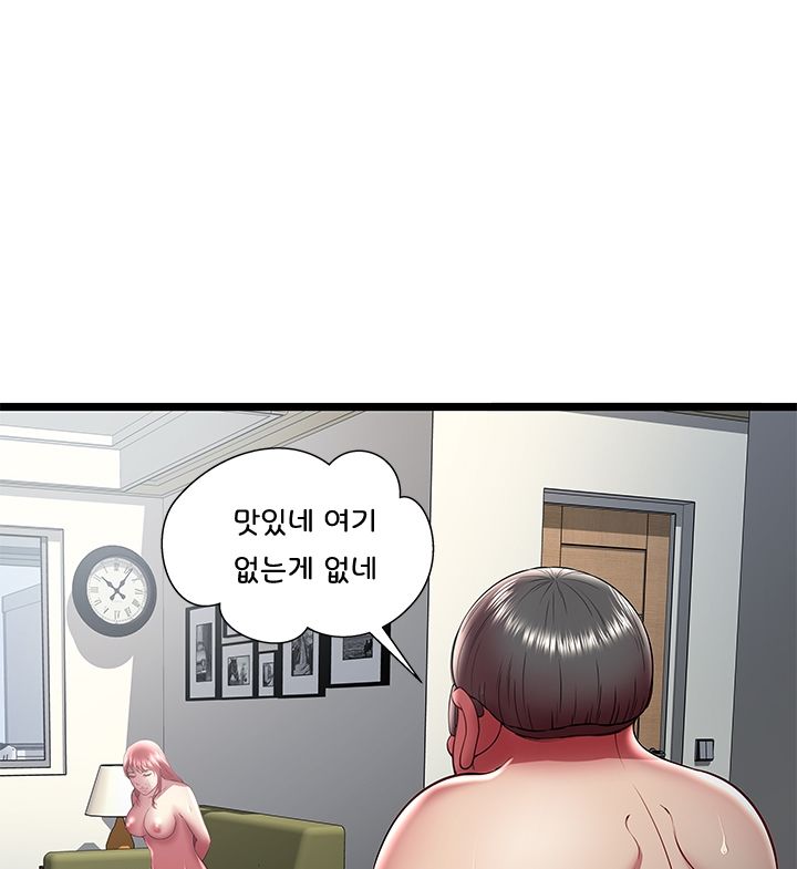 Paradise Raw Chapter 22 Page 1