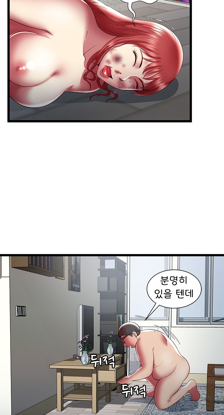 Paradise Raw Chapter 22 Page 14
