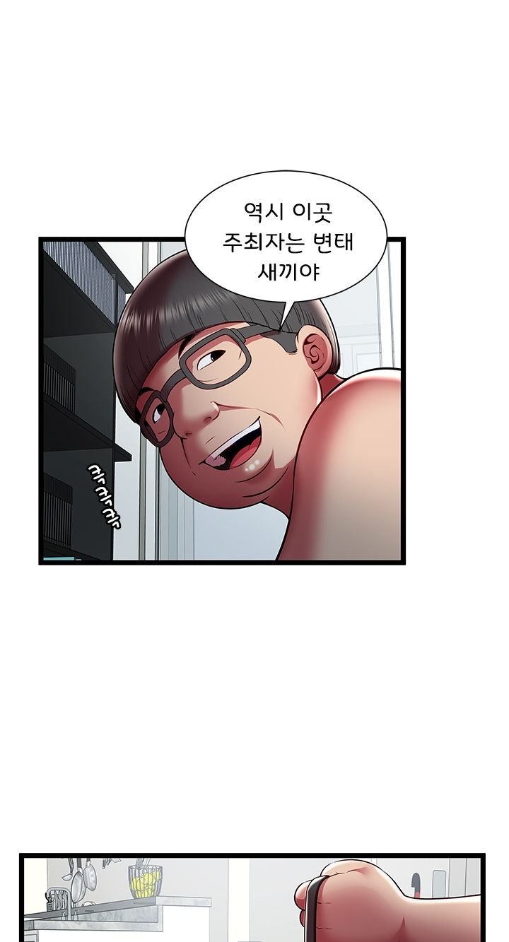 Paradise Raw Chapter 22 Page 16