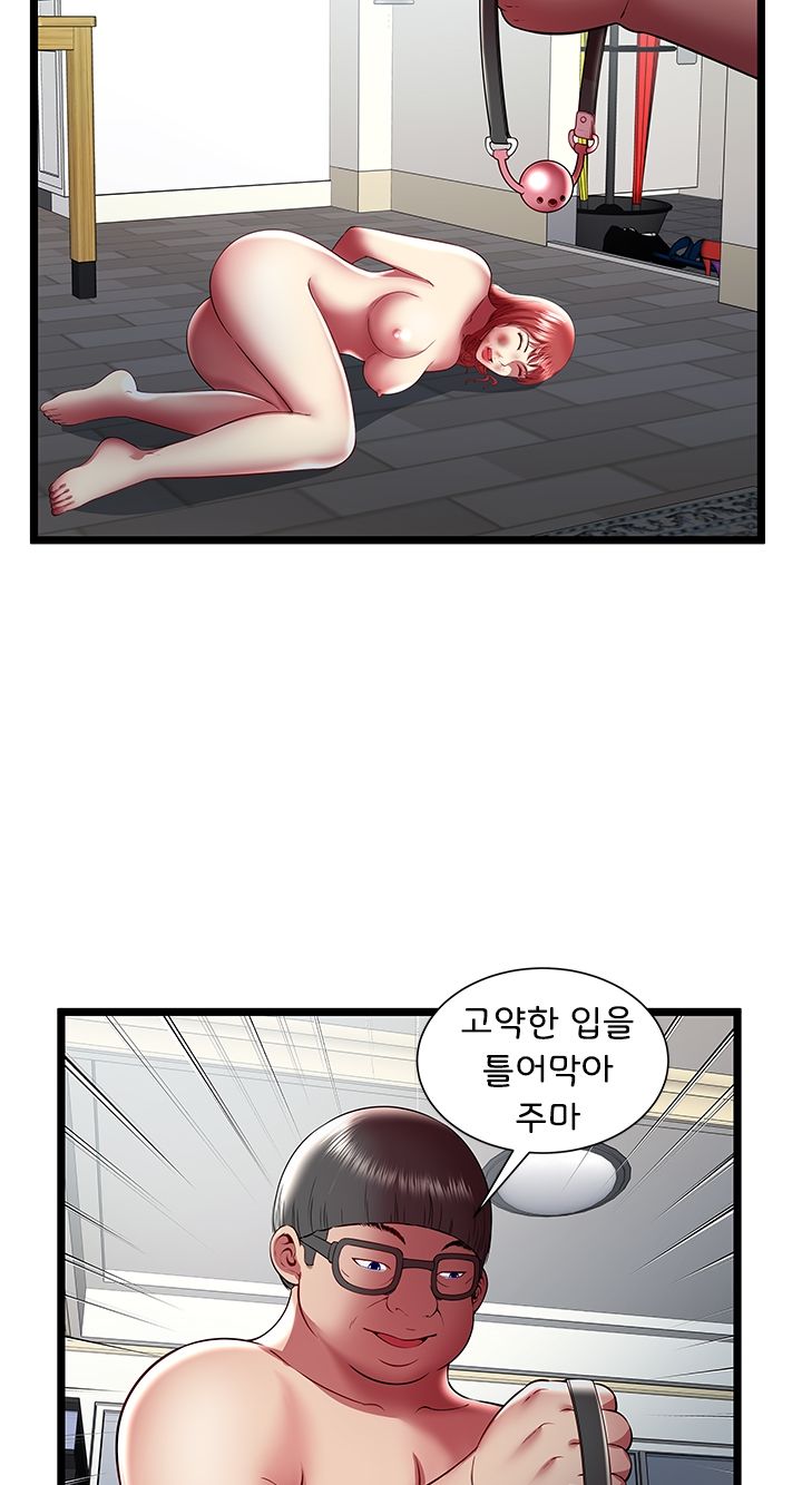 Paradise Raw Chapter 22 Page 17