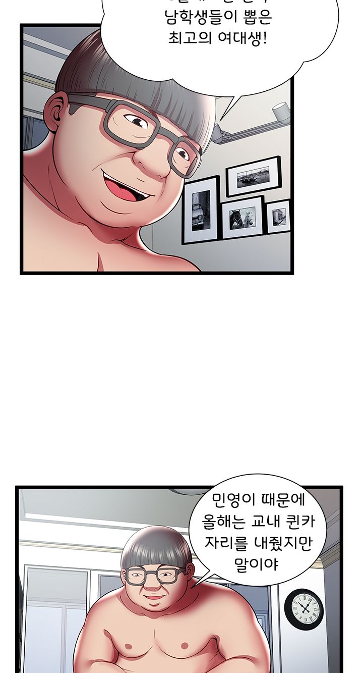 Paradise Raw Chapter 22 Page 20