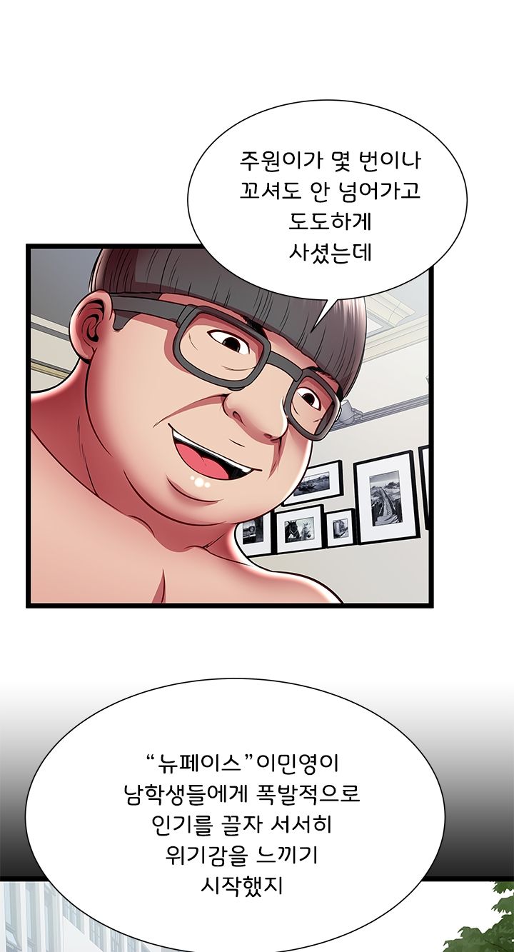 Paradise Raw Chapter 22 Page 22