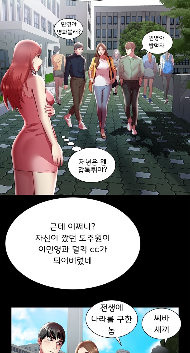 Paradise Raw Chapter 22 Page 23