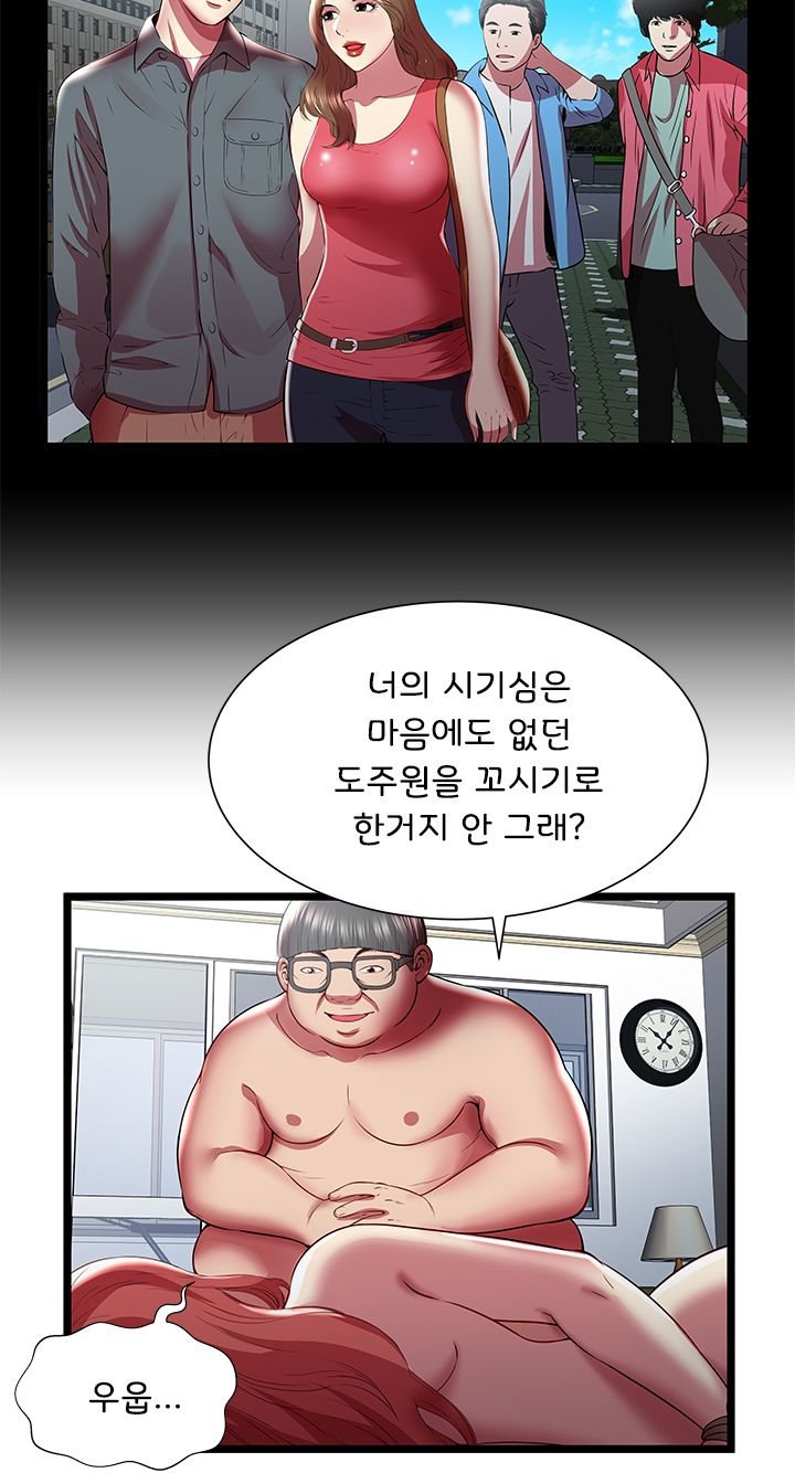 Paradise Raw Chapter 22 Page 24