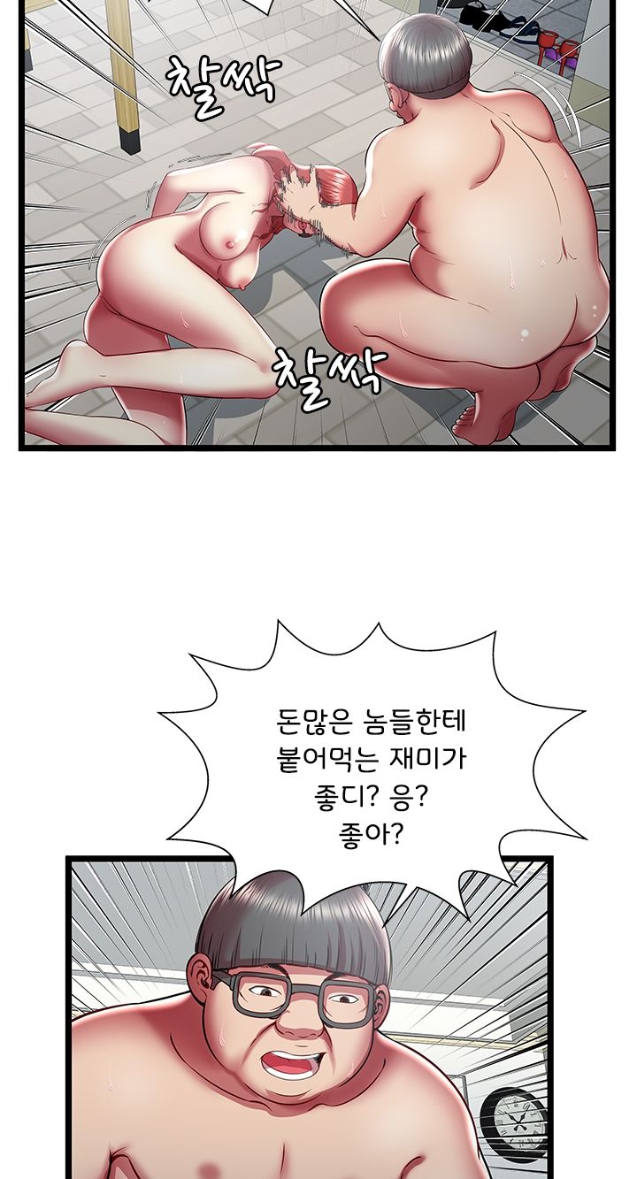 Paradise Raw Chapter 22 Page 29
