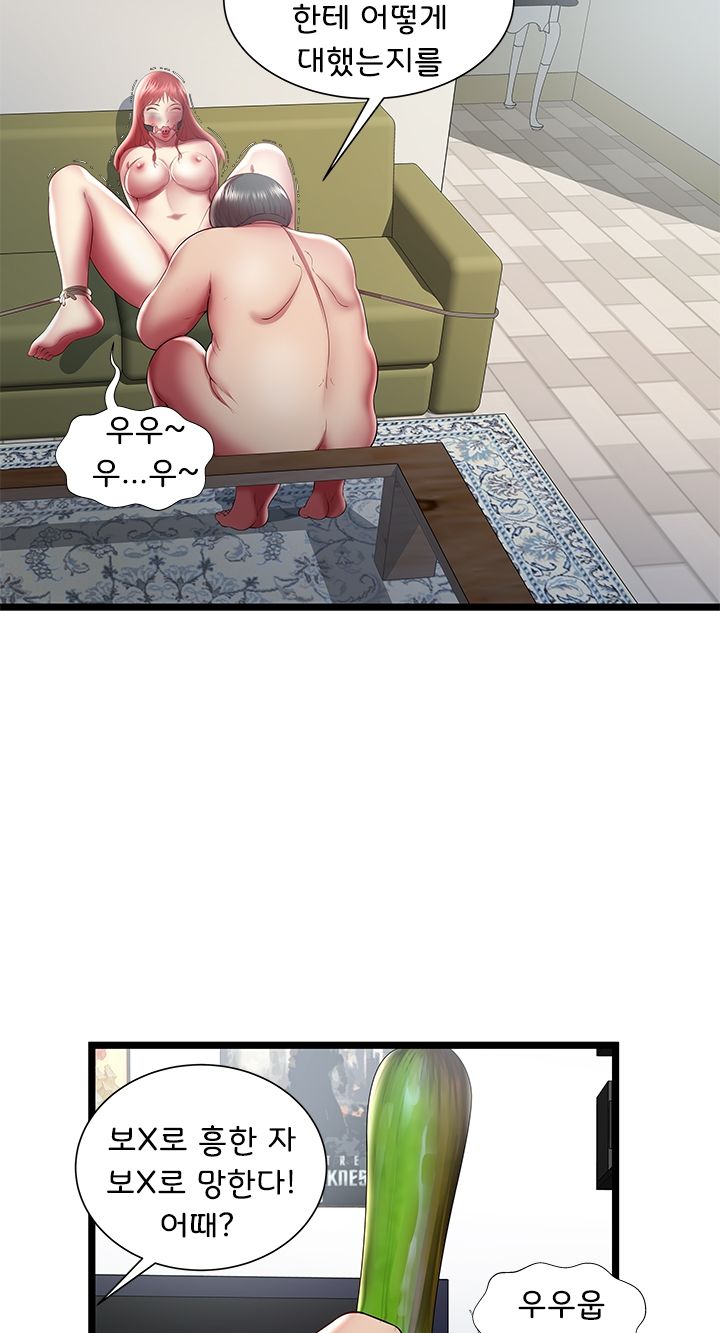 Paradise Raw Chapter 22 Page 32