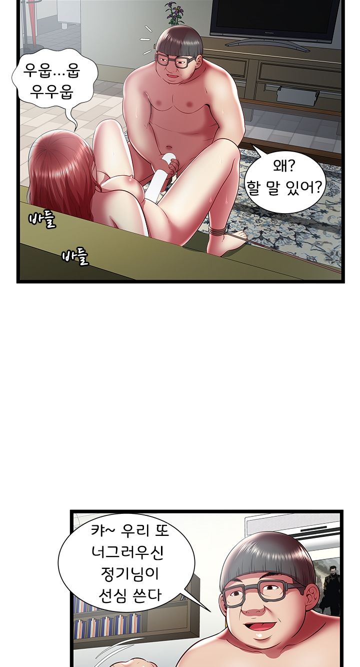 Paradise Raw Chapter 22 Page 35