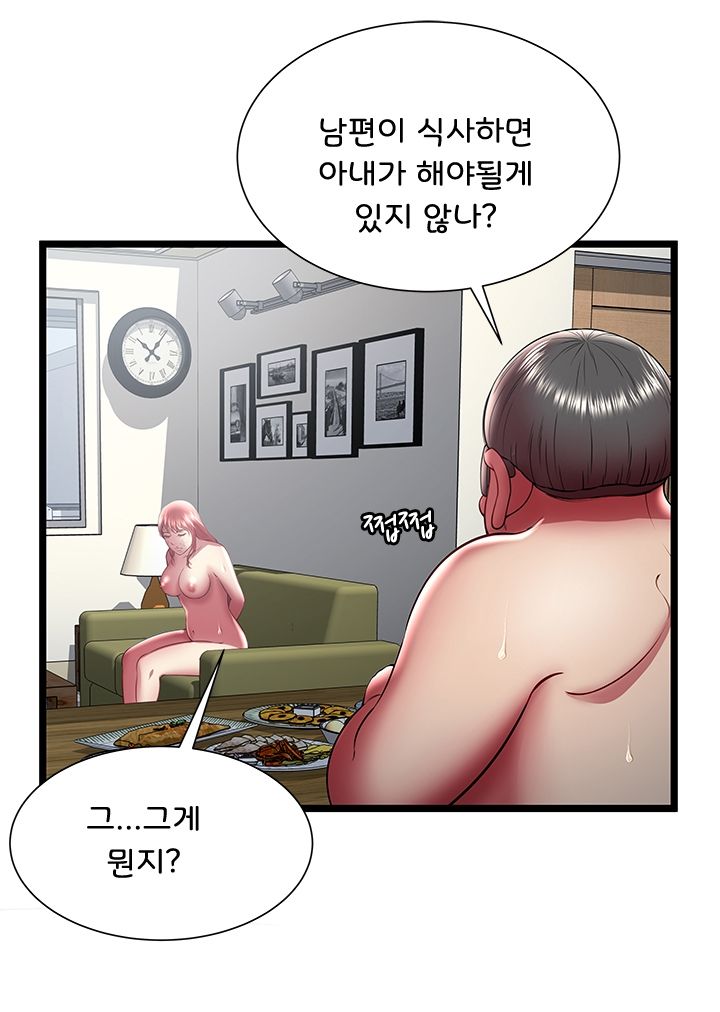 Paradise Raw Chapter 22 Page 4