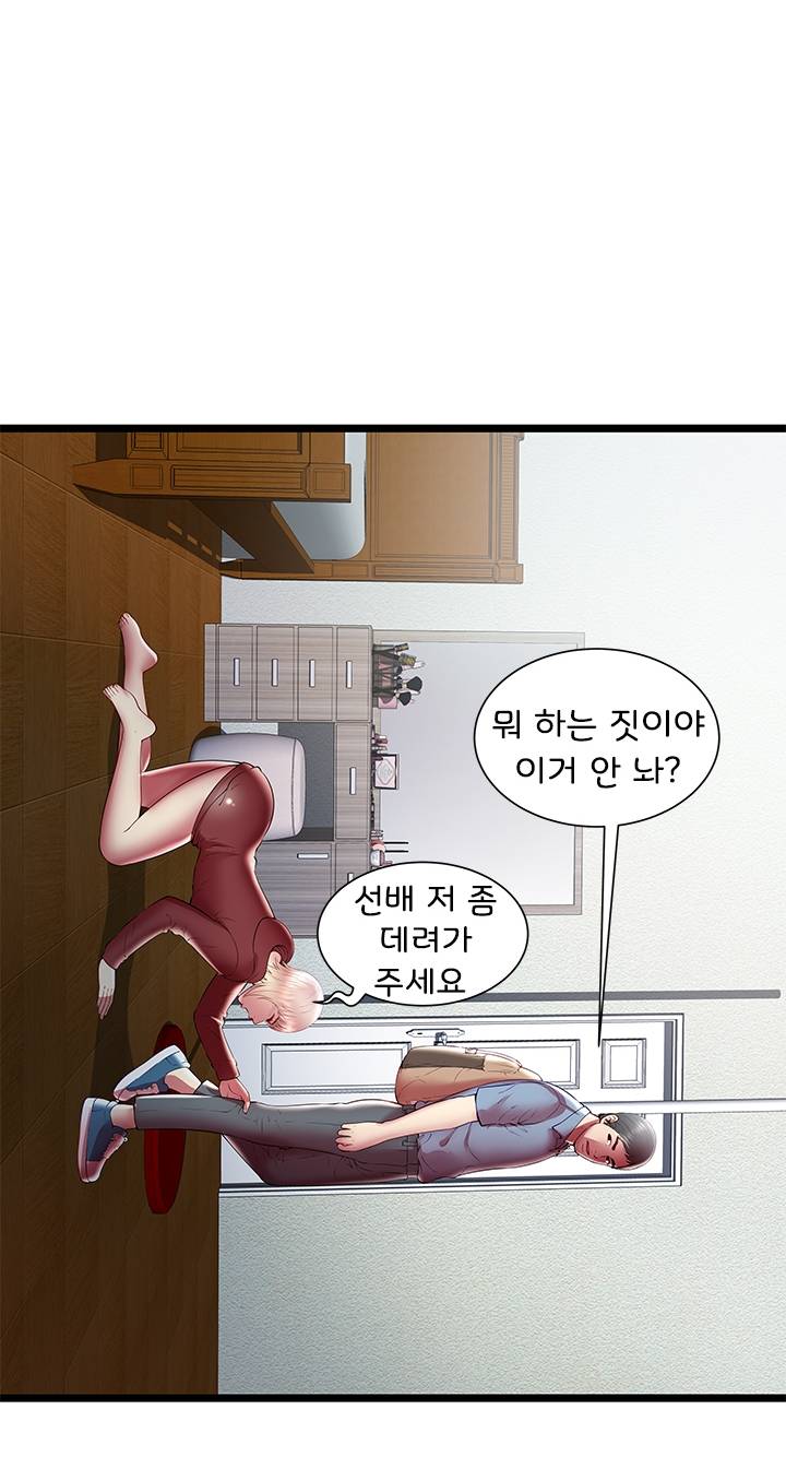Paradise Raw Chapter 22 Page 42