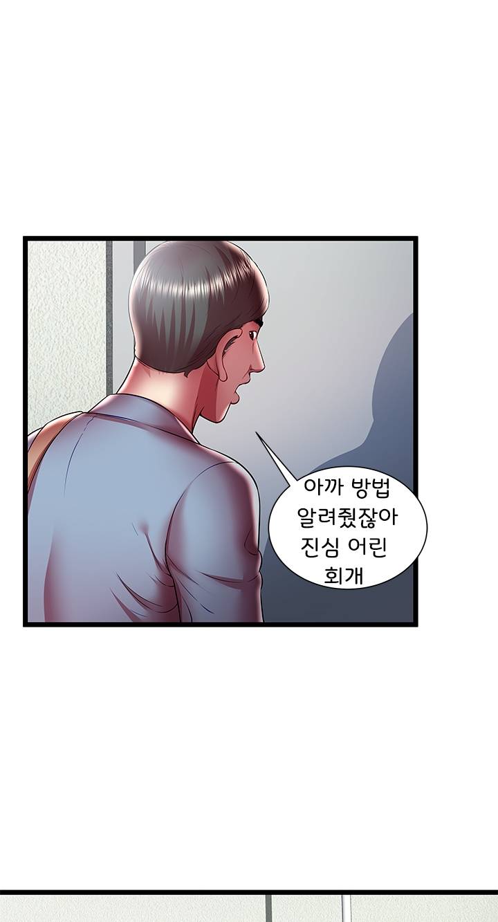 Paradise Raw Chapter 22 Page 43