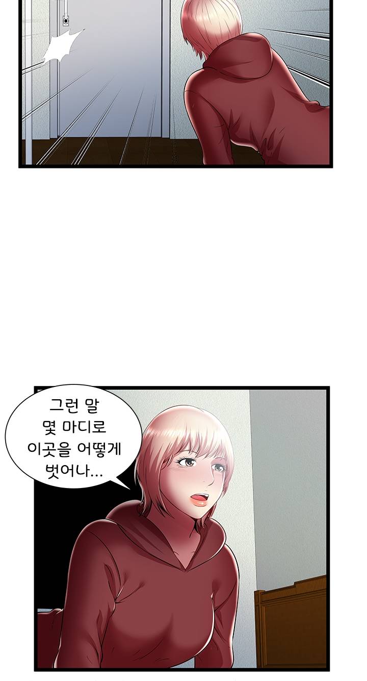 Paradise Raw Chapter 22 Page 45