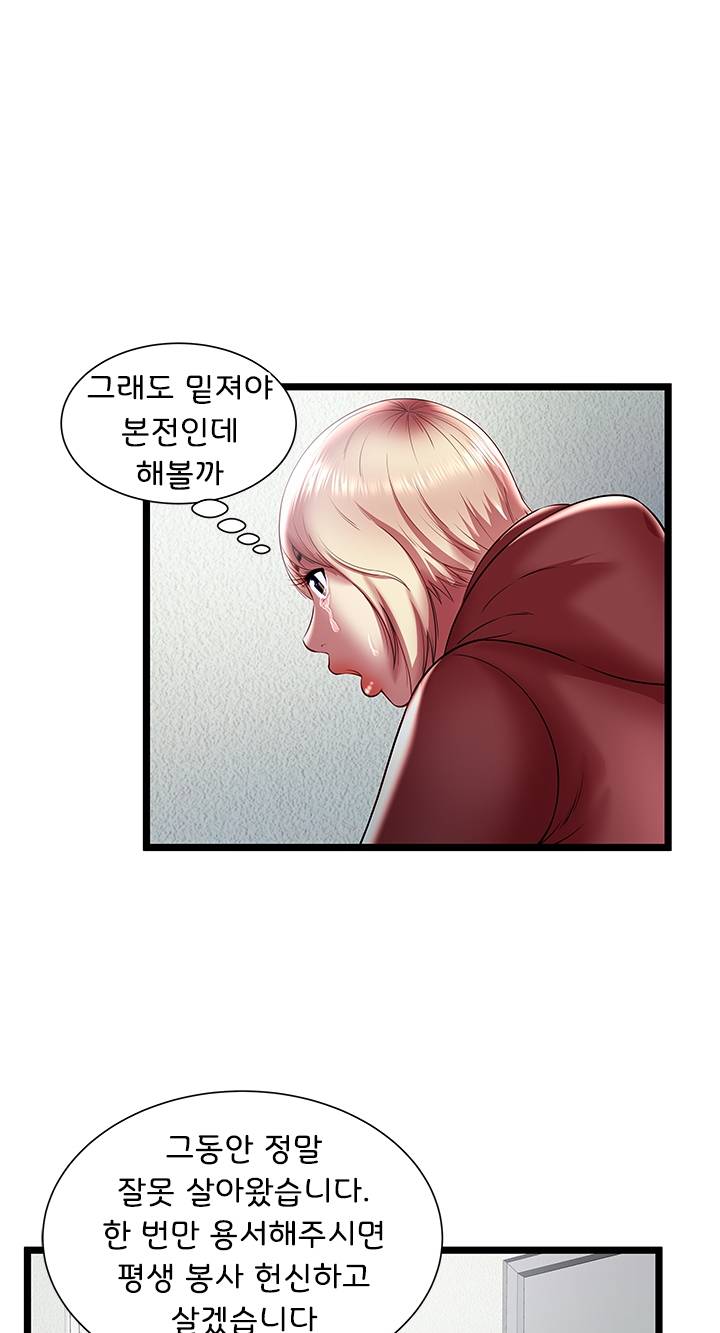 Paradise Raw Chapter 22 Page 46