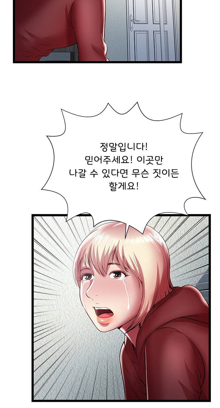 Paradise Raw Chapter 22 Page 48