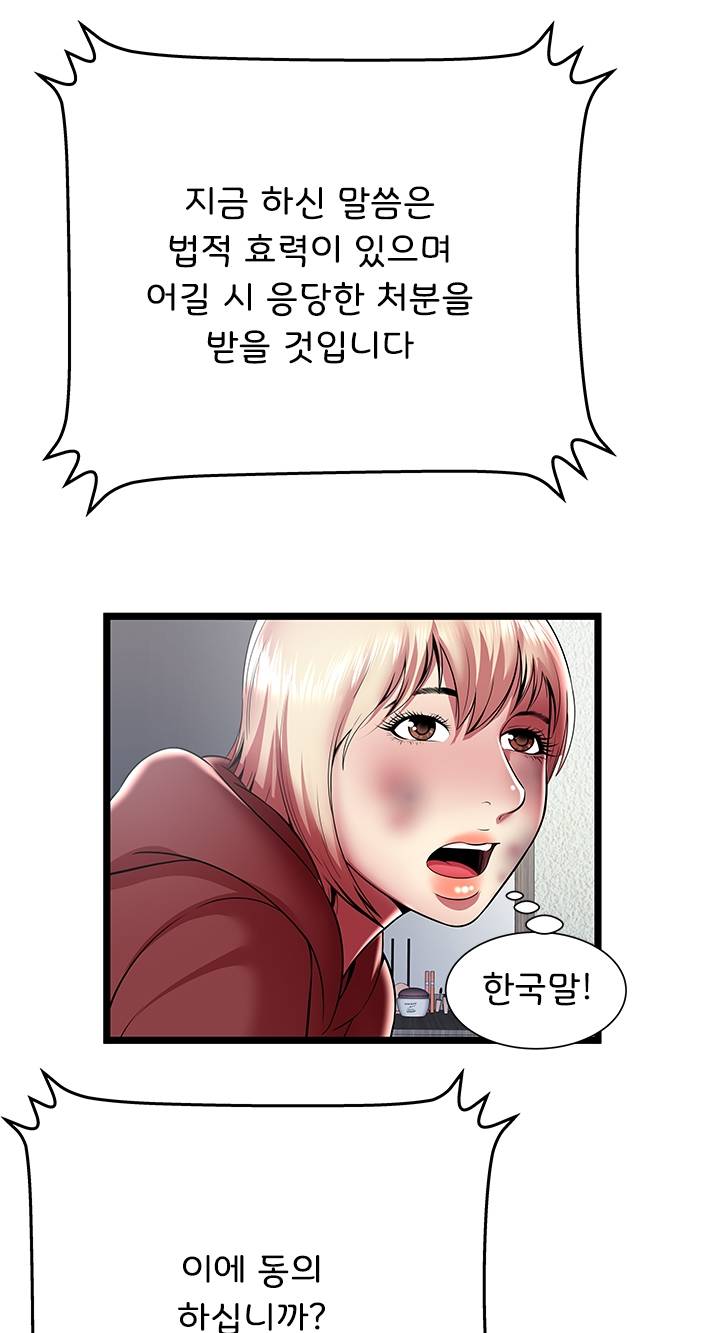 Paradise Raw Chapter 22 Page 49