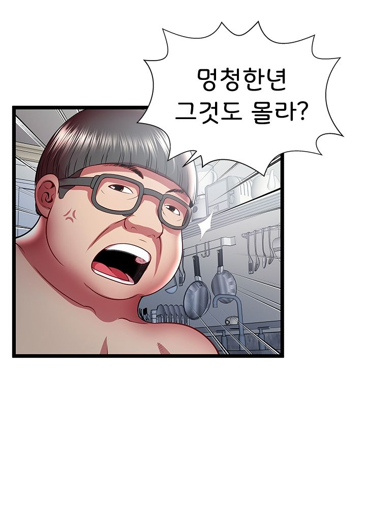 Paradise Raw Chapter 22 Page 5