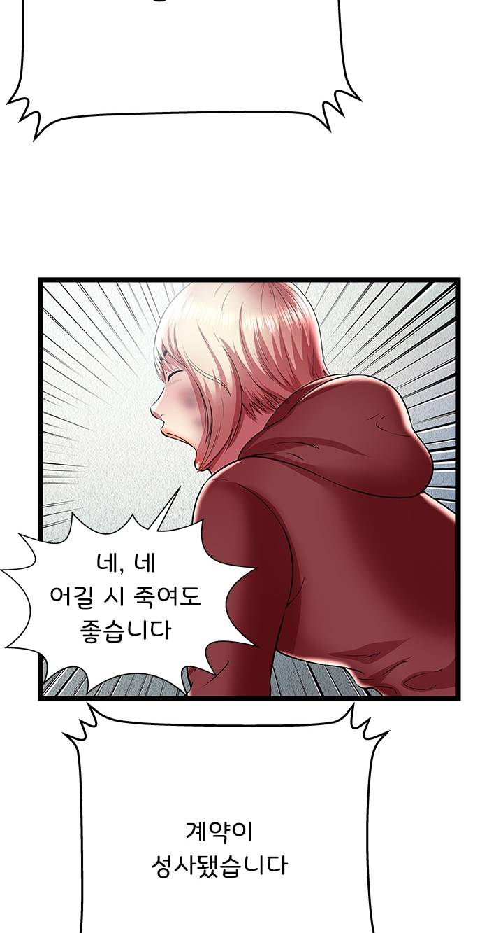 Paradise Raw Chapter 22 Page 50