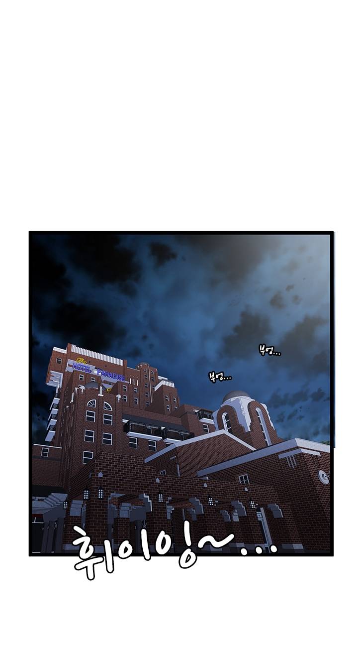 Paradise Raw Chapter 22 Page 56