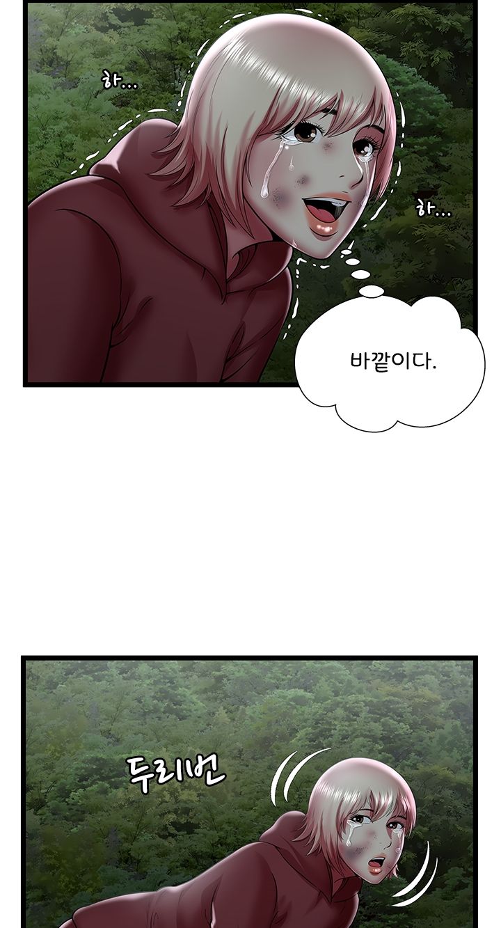 Paradise Raw Chapter 23 Page 11
