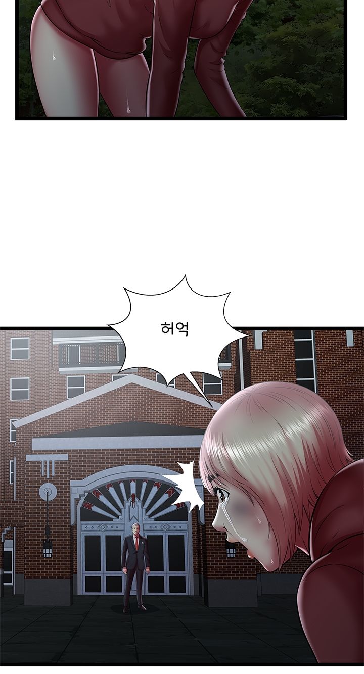 Paradise Raw Chapter 23 Page 12