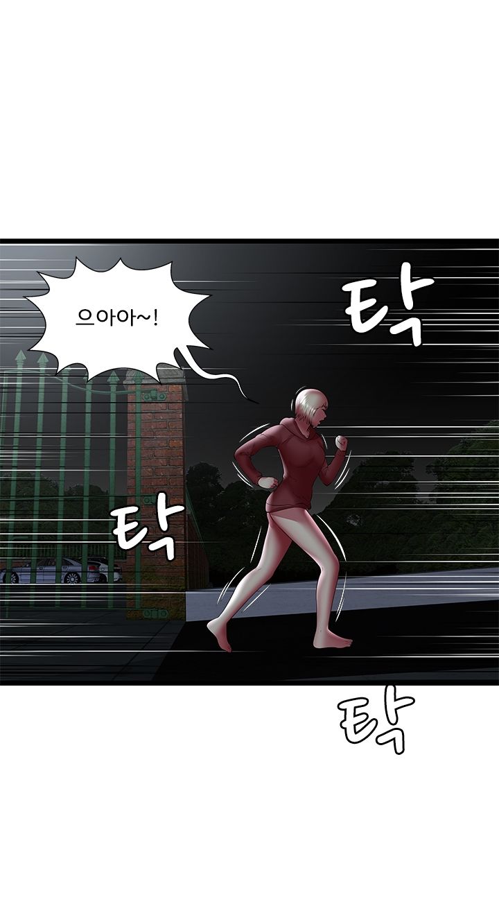 Paradise Raw Chapter 23 Page 13