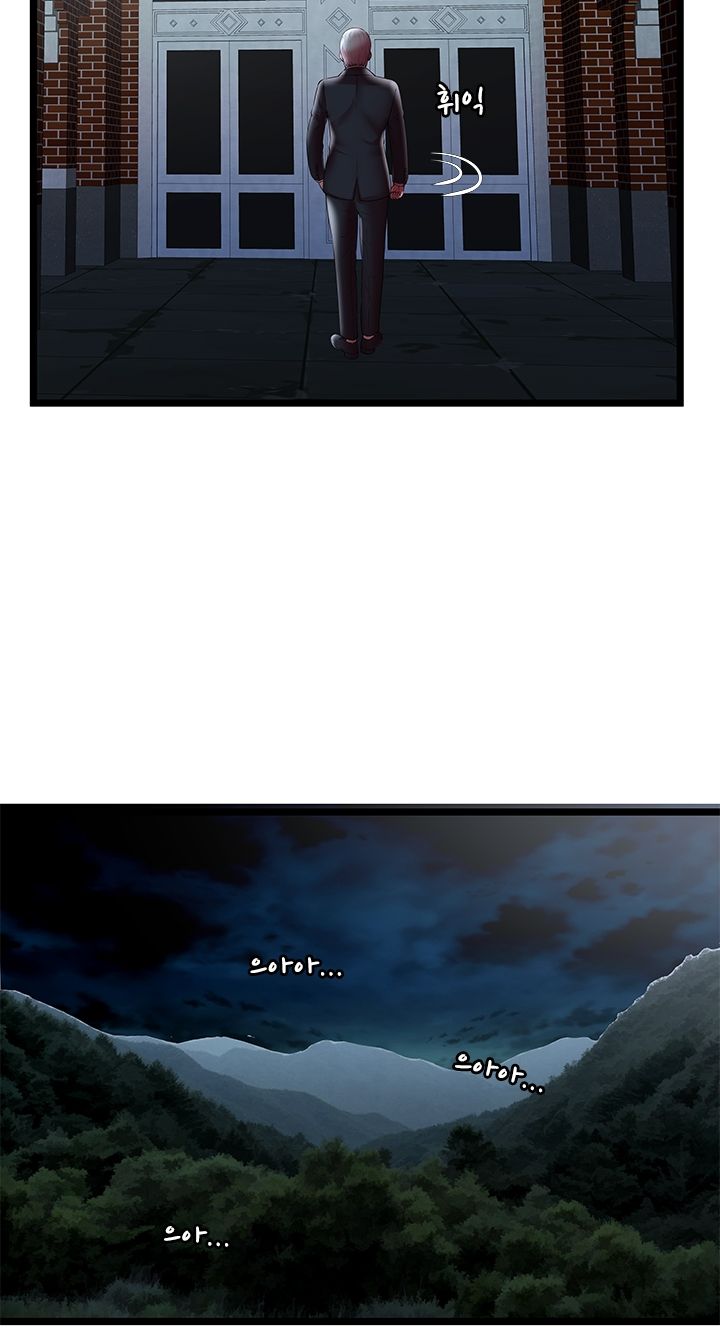 Paradise Raw Chapter 23 Page 15