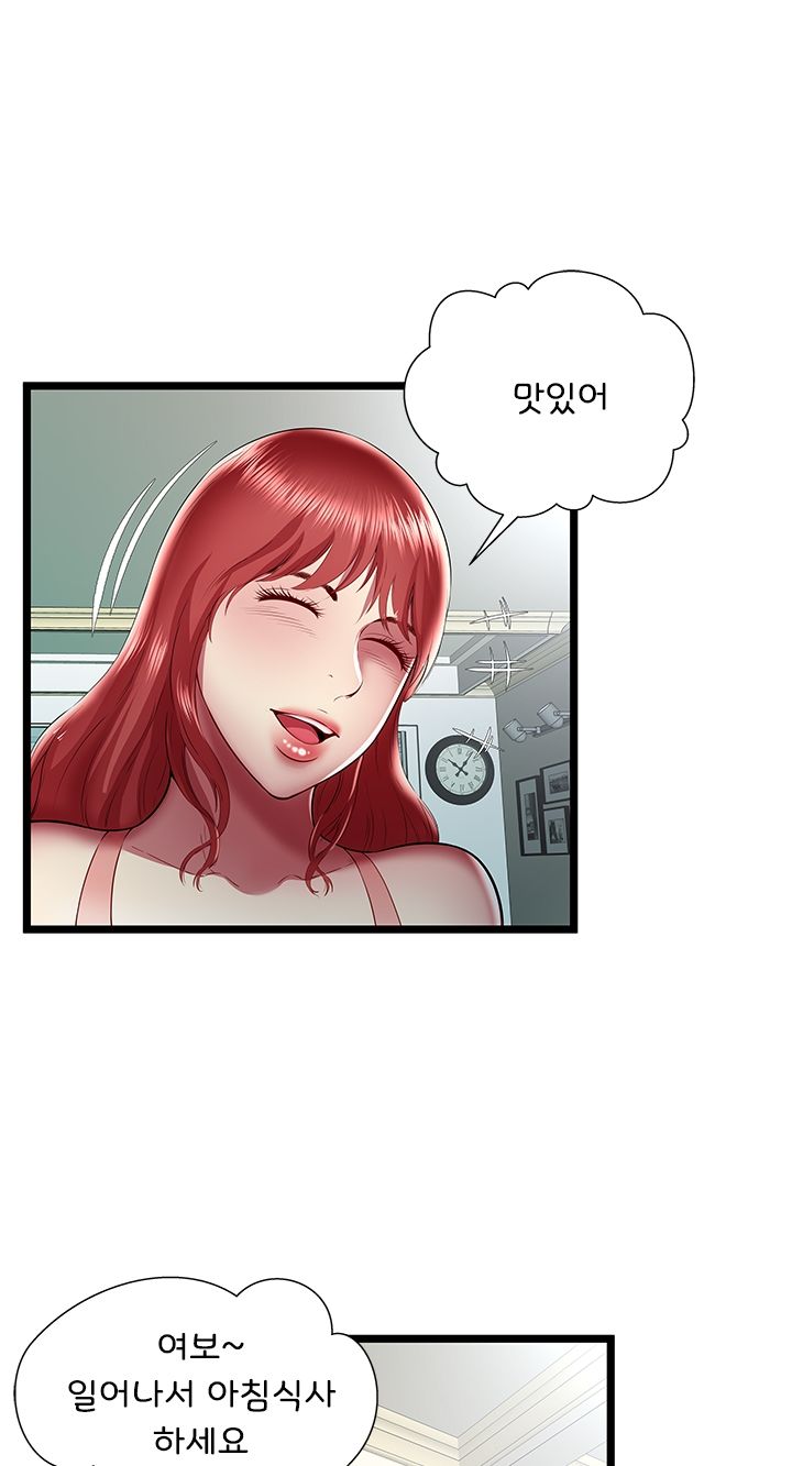 Paradise Raw Chapter 23 Page 19
